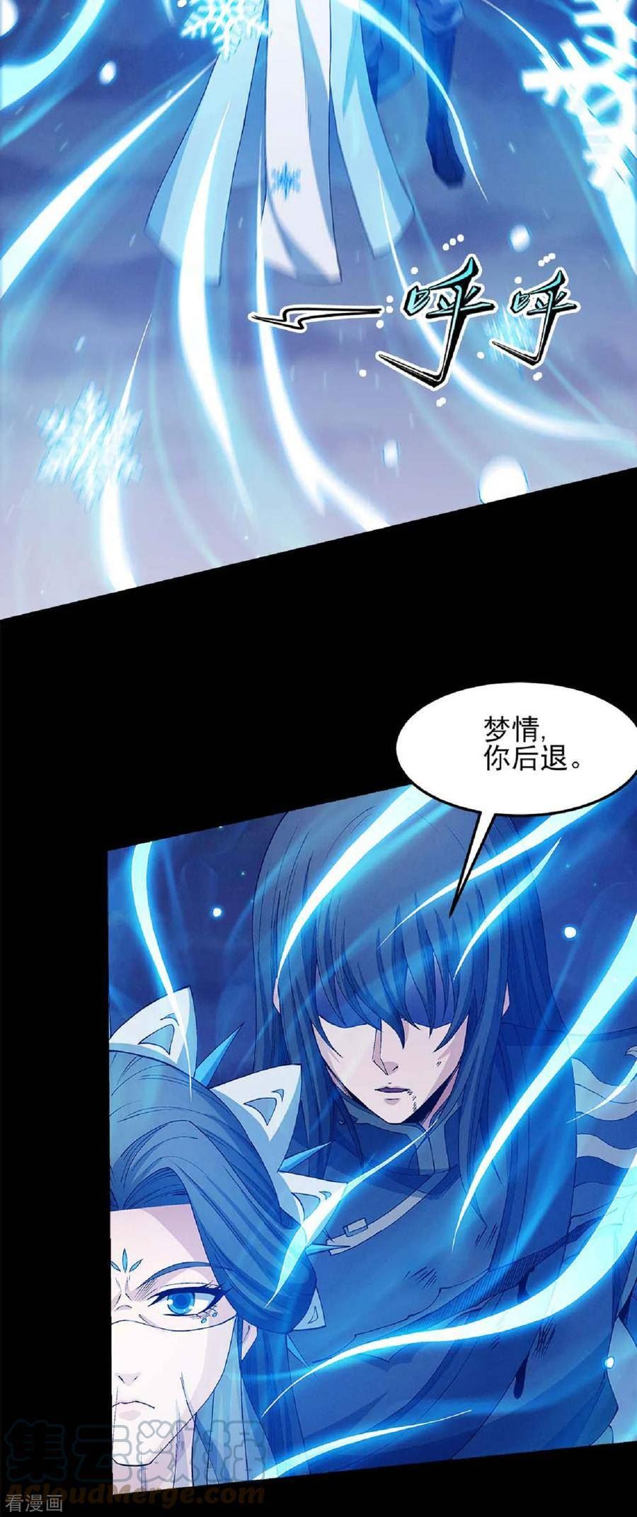 绝世武神漫画,第187话1 你给我滚11图