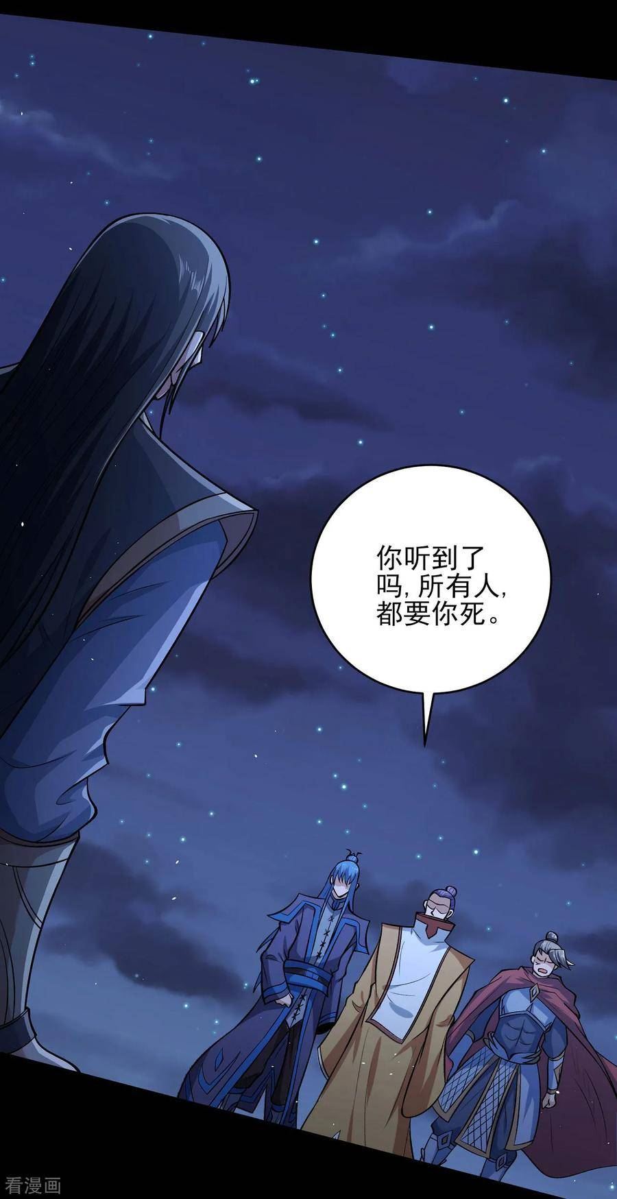 绝世武神漫画,第188话1 神秘人现10图