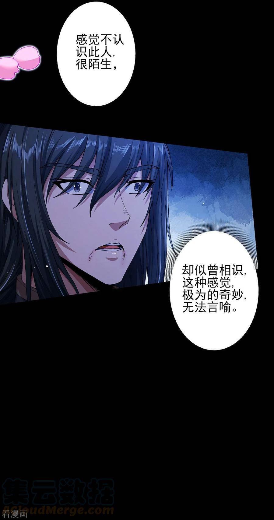 绝世武神漫画,第188话1 神秘人现19图