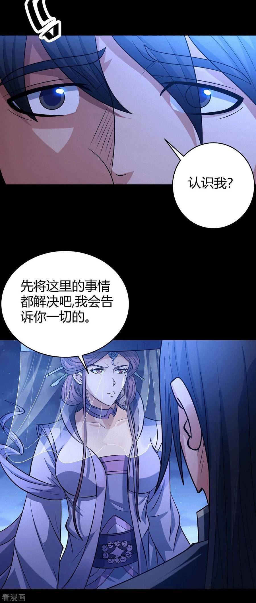 绝世武神漫画,第188话2 神秘人现26图