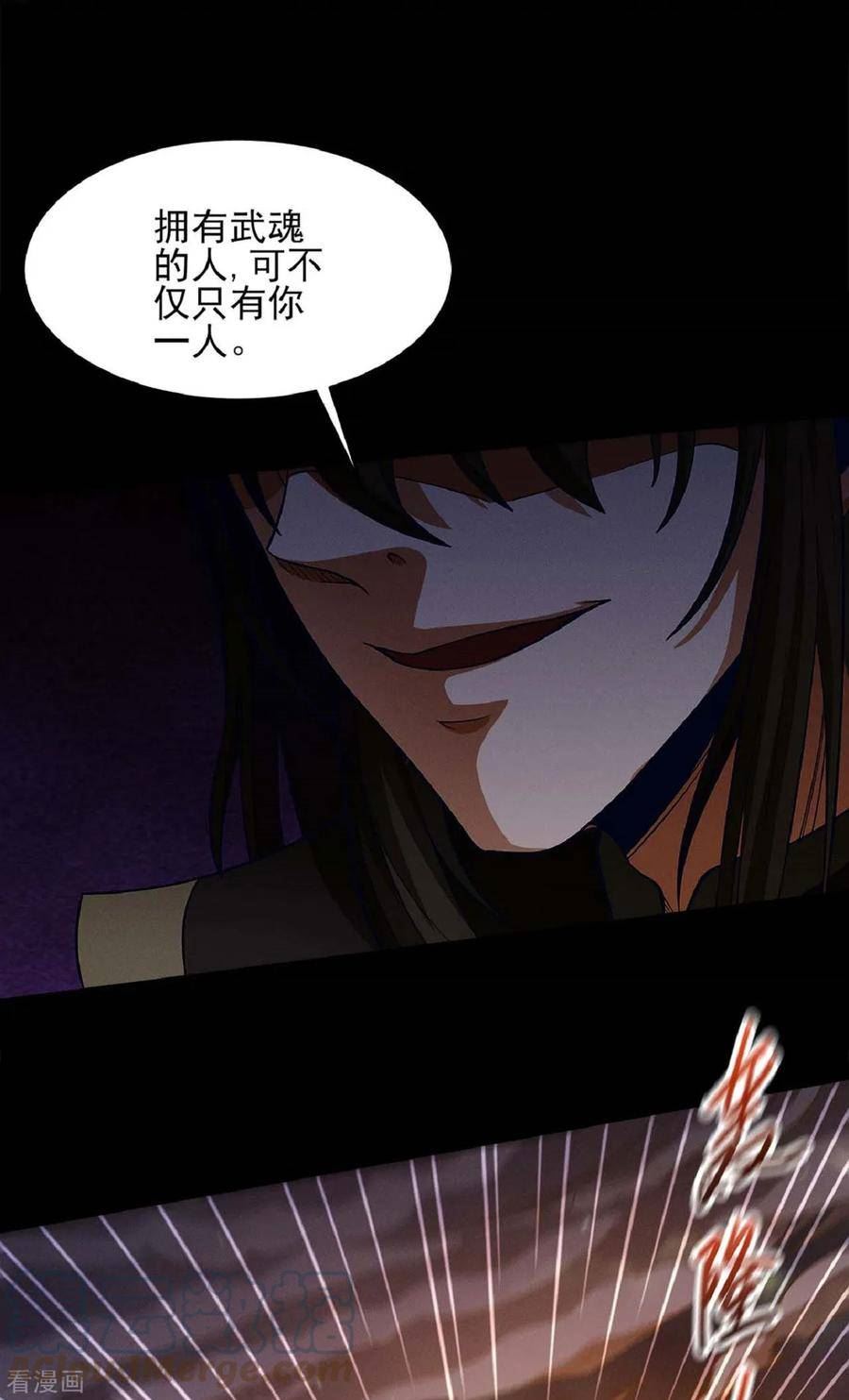 绝世武神44漫画,第188话3 神秘人现17图