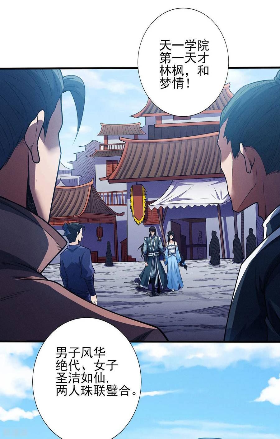 绝世武神漫画,第200话2 计划10图