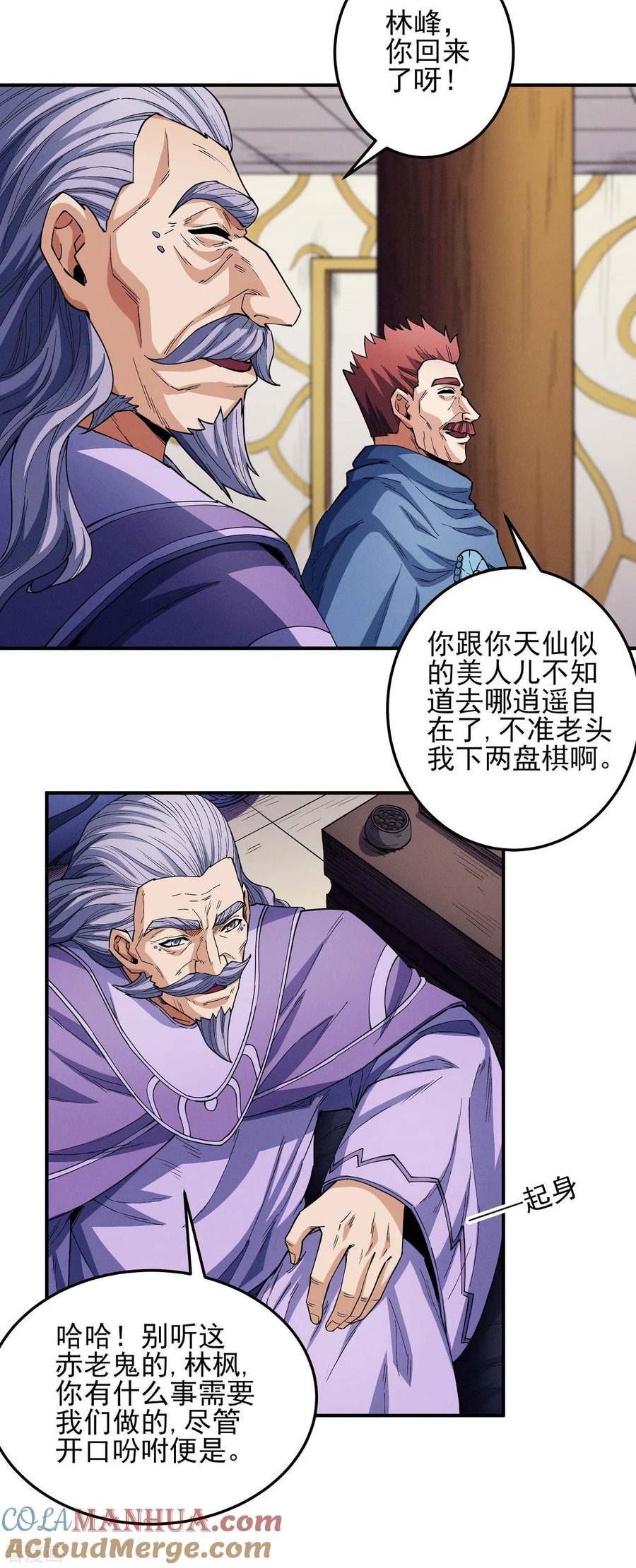 绝世武神漫画,第200话2 计划15图