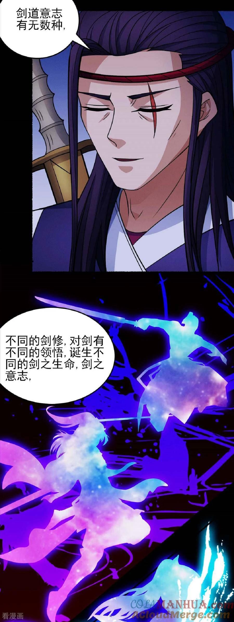 绝世武神漫画,第203话1 剑道意志3图