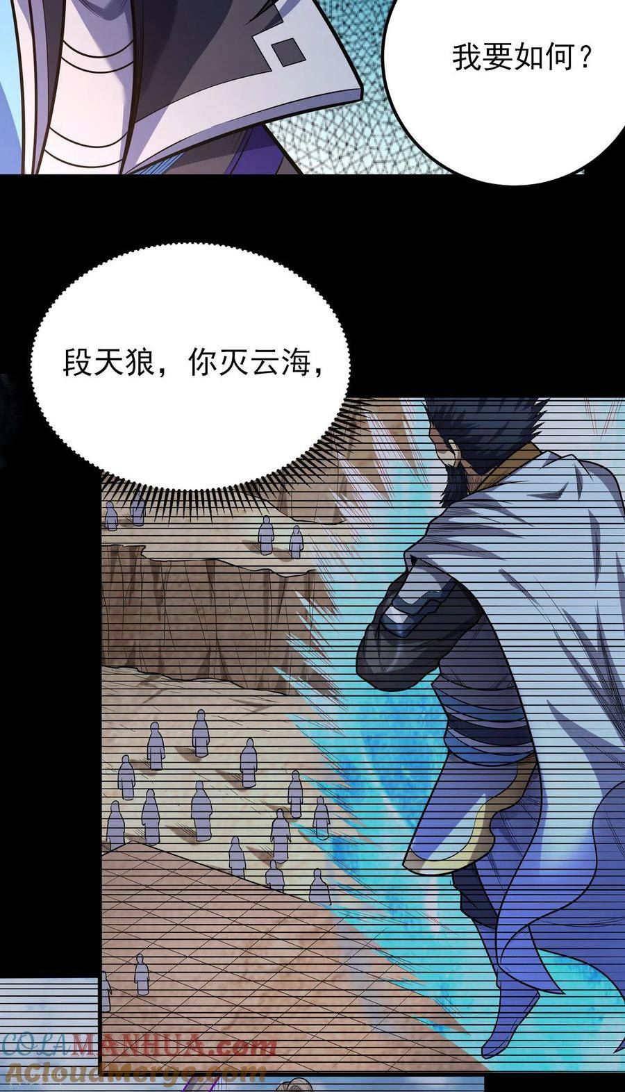 绝世武神漫画,第203话2 剑道意志15图