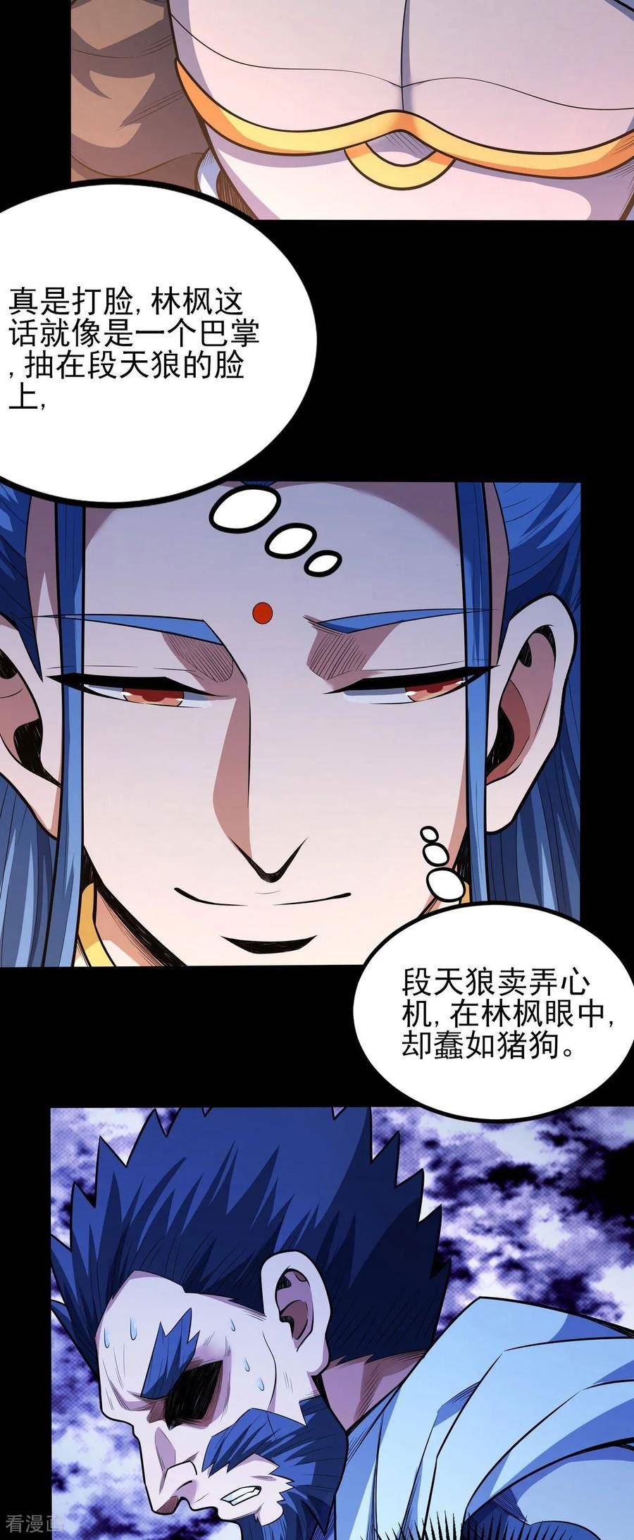 绝世武神漫画,第203话2 剑道意志20图