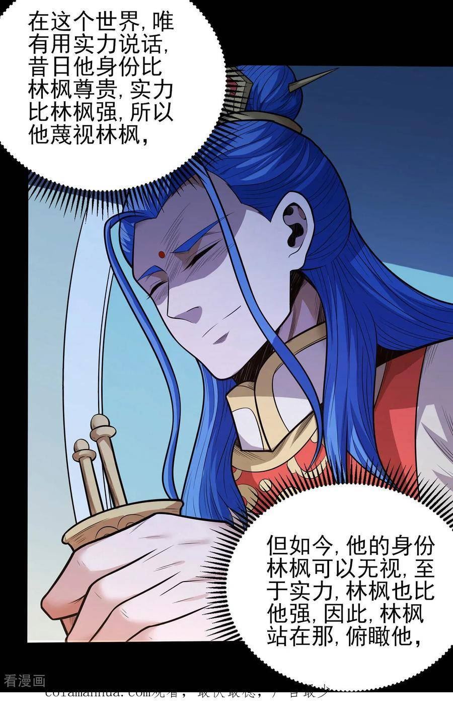 绝世武神漫画,第203话2 剑道意志22图