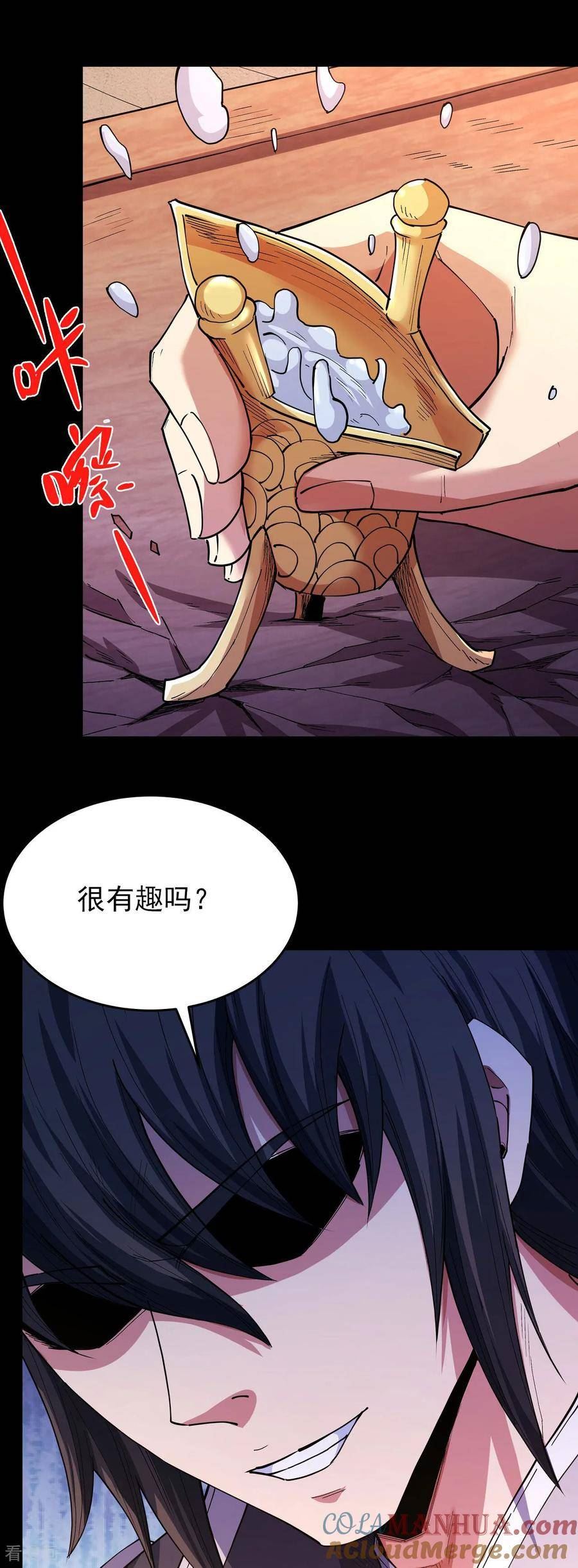 绝世武神漫画,第203话2 剑道意志7图