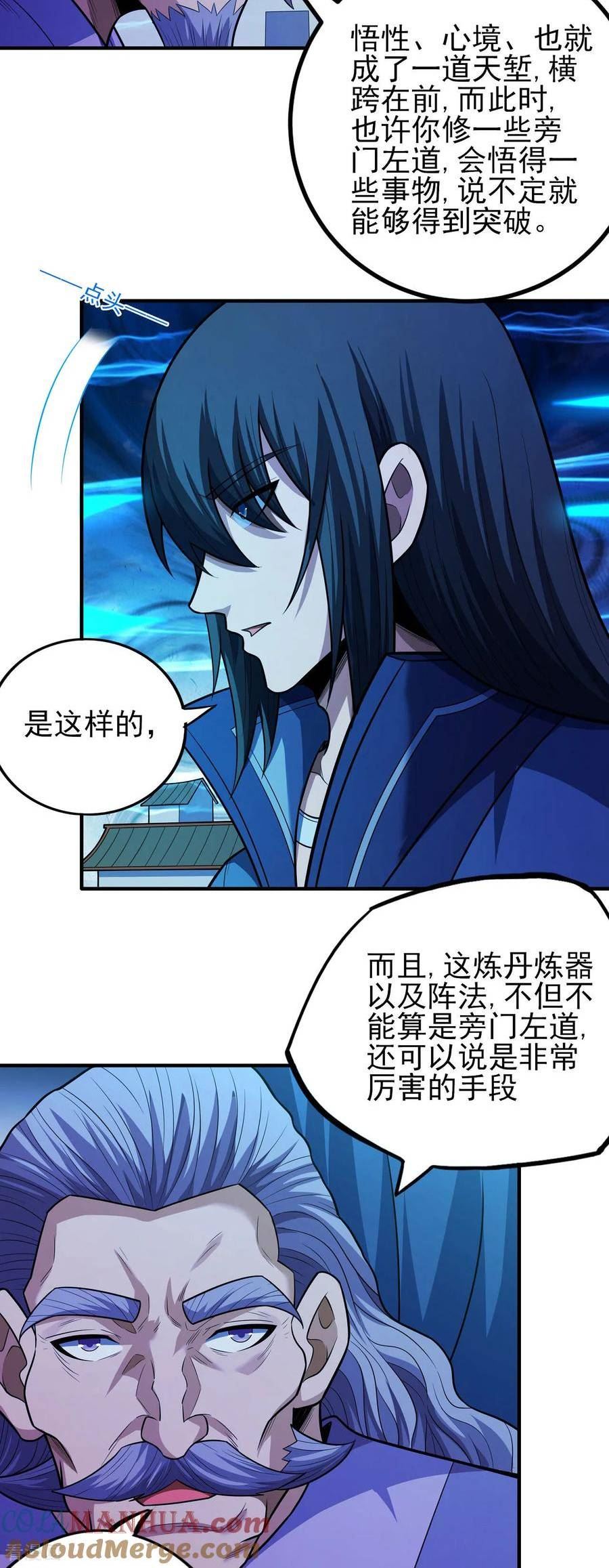 绝世武神漫画,第212话1 破门17图