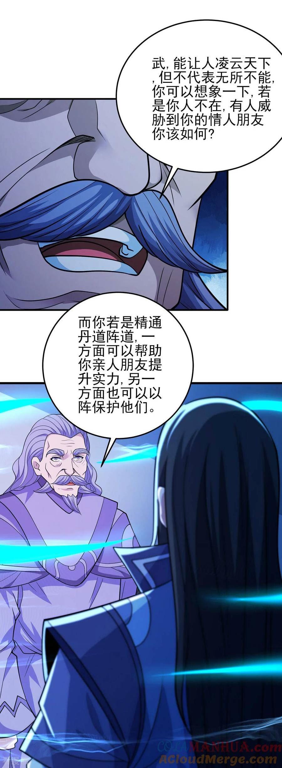 绝世武神漫画,第212话1 破门19图