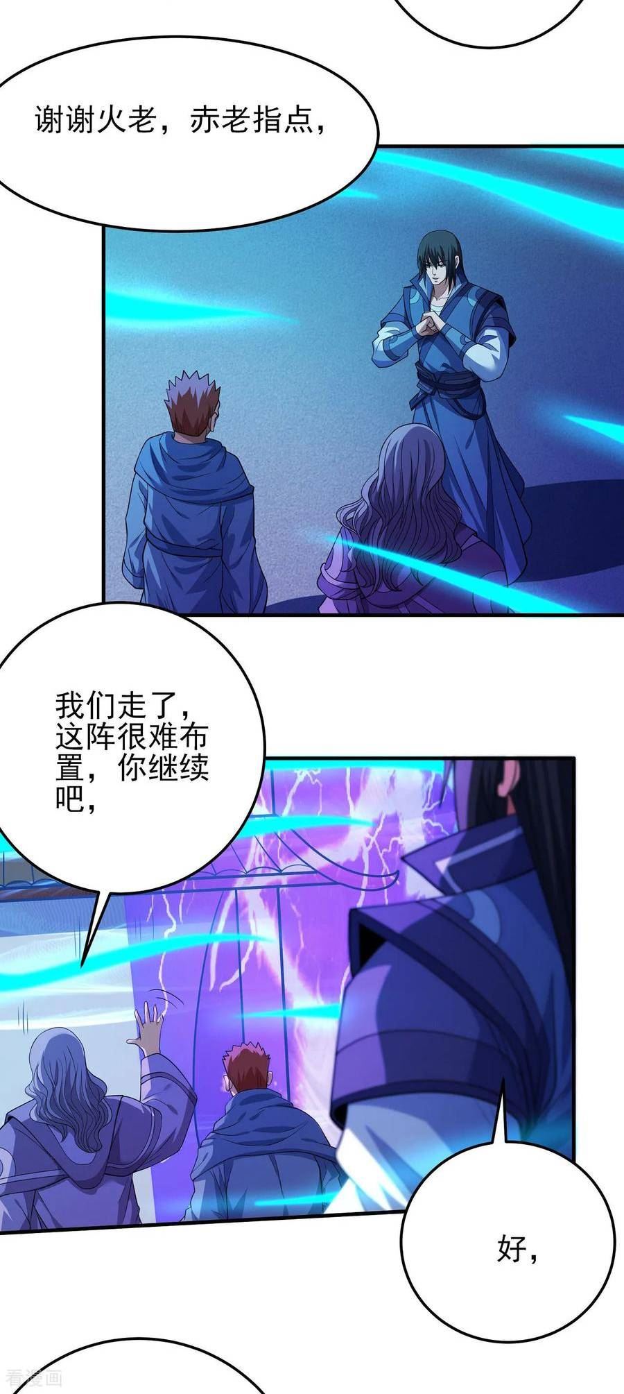 绝世武神漫画,第212话1 破门22图