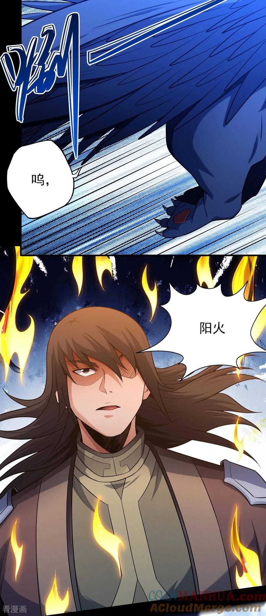 绝世武神漫画,第215话1 火焰对决9图