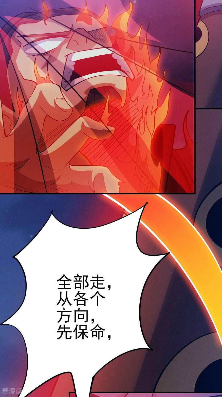 绝世武神漫画,第215话2 火焰对决20图