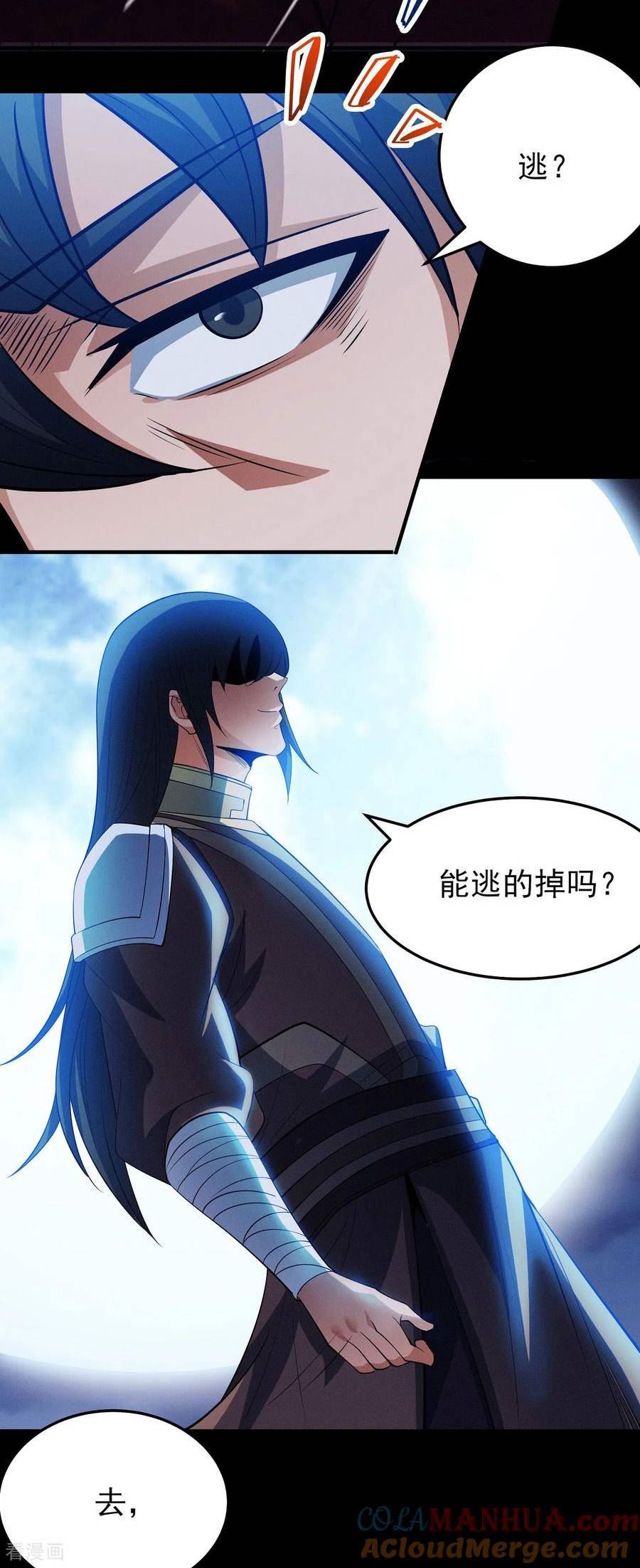 绝世武神漫画,第215话2 火焰对决23图