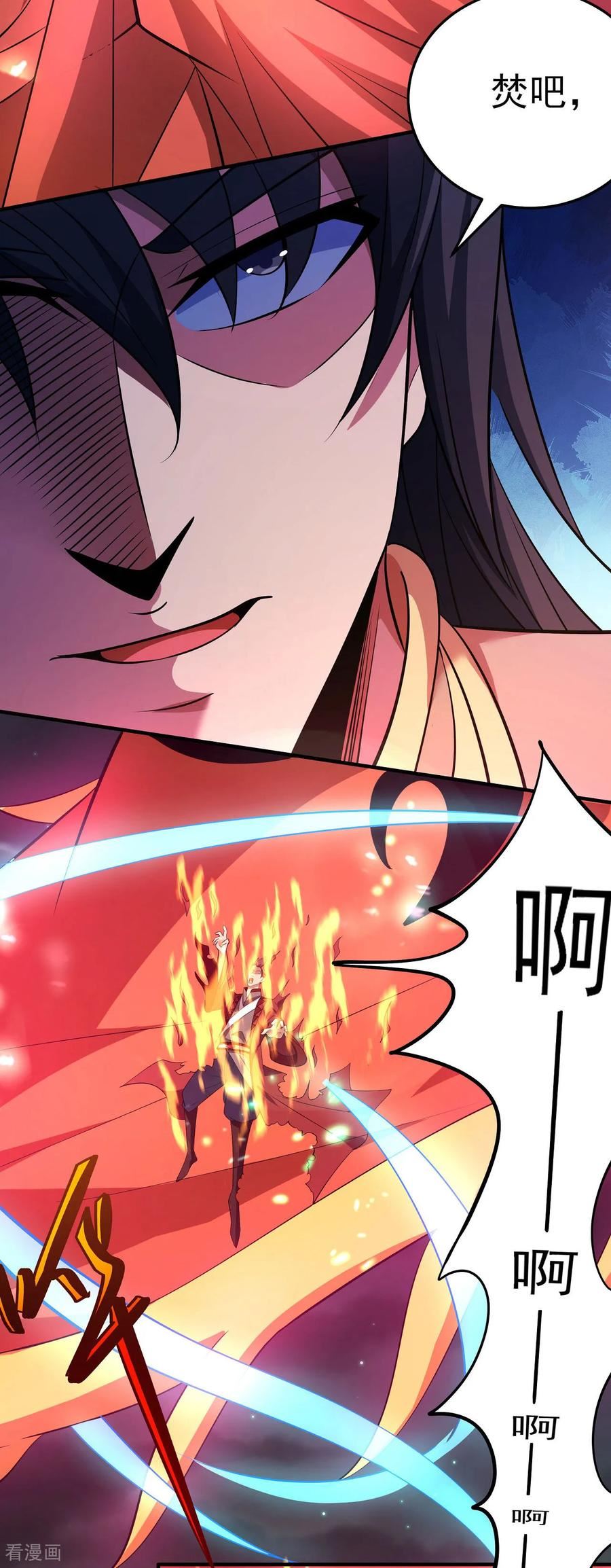 绝世武神漫画,第215话3 火焰对决10图