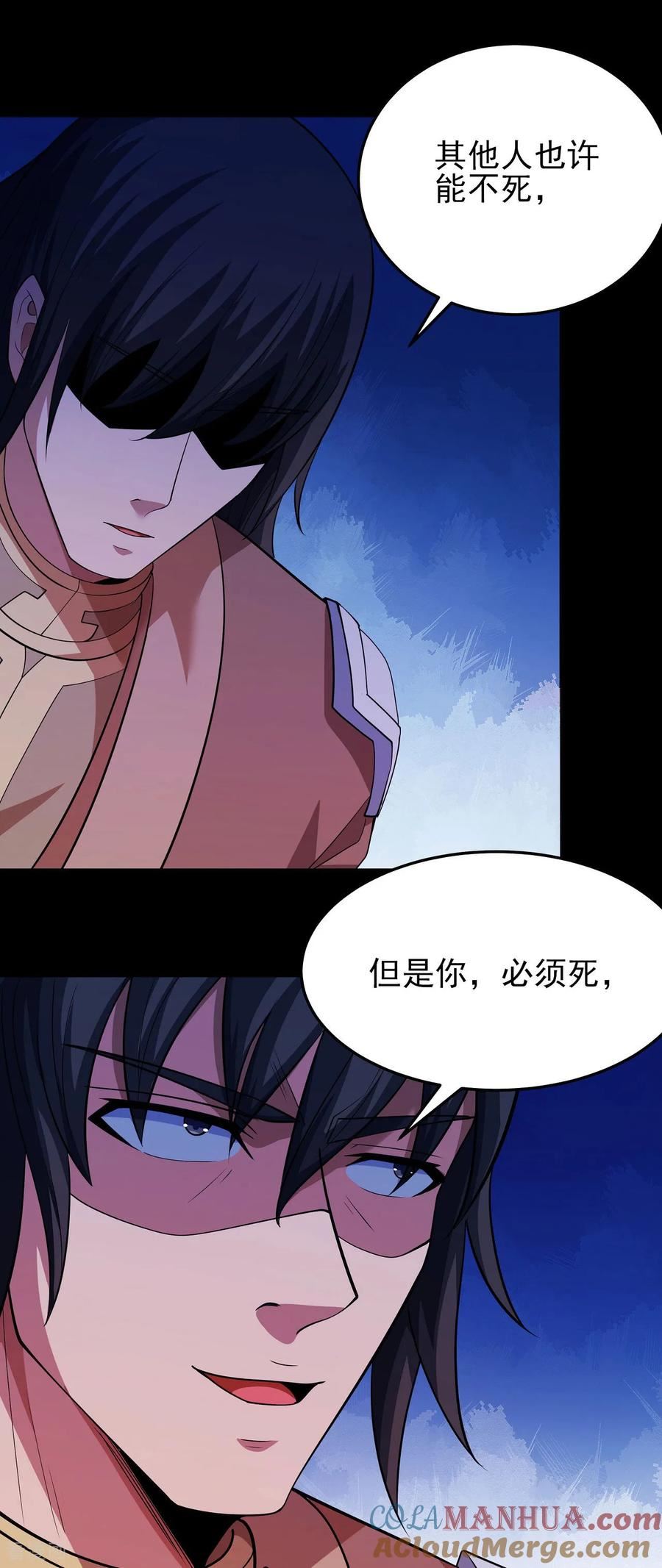 绝世武神漫画,第215话3 火焰对决3图