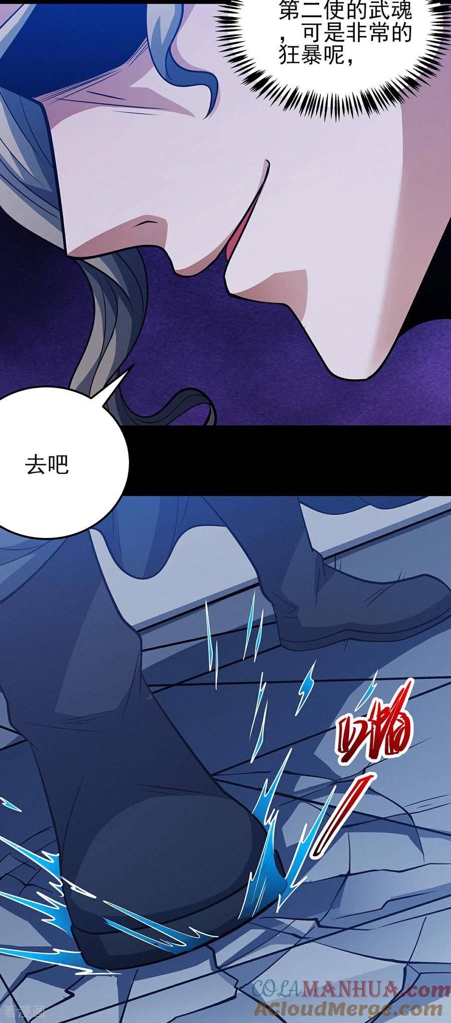 绝世武神漫画,第216话2 一拳轰杀19图