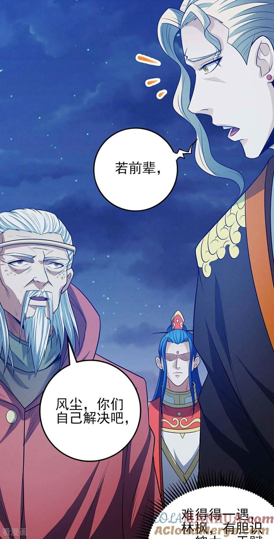 绝世武神漫画,第216话2 一拳轰杀9图