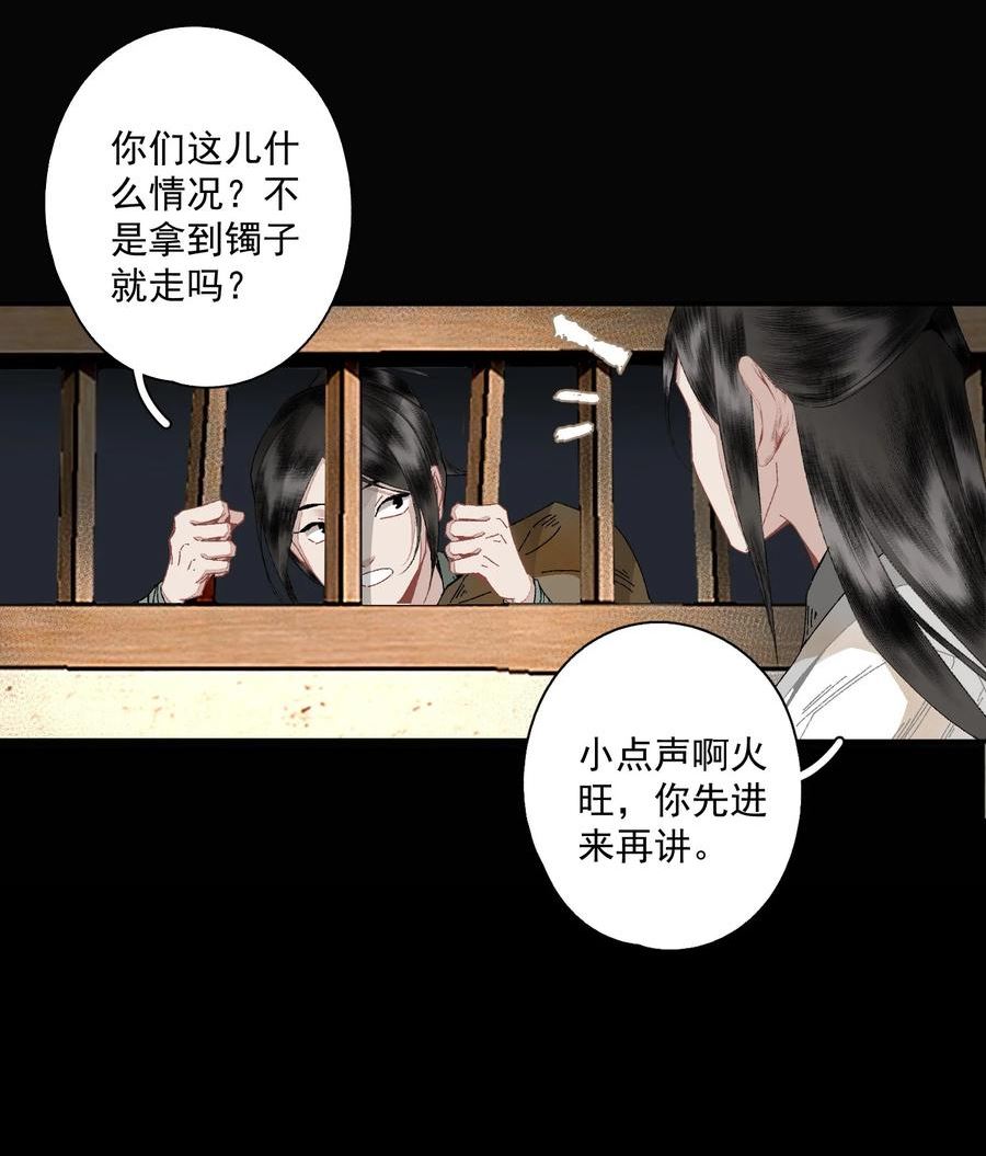 不小心救了江湖公敌漫画免费下拉式漫画漫画,延更 通知6图