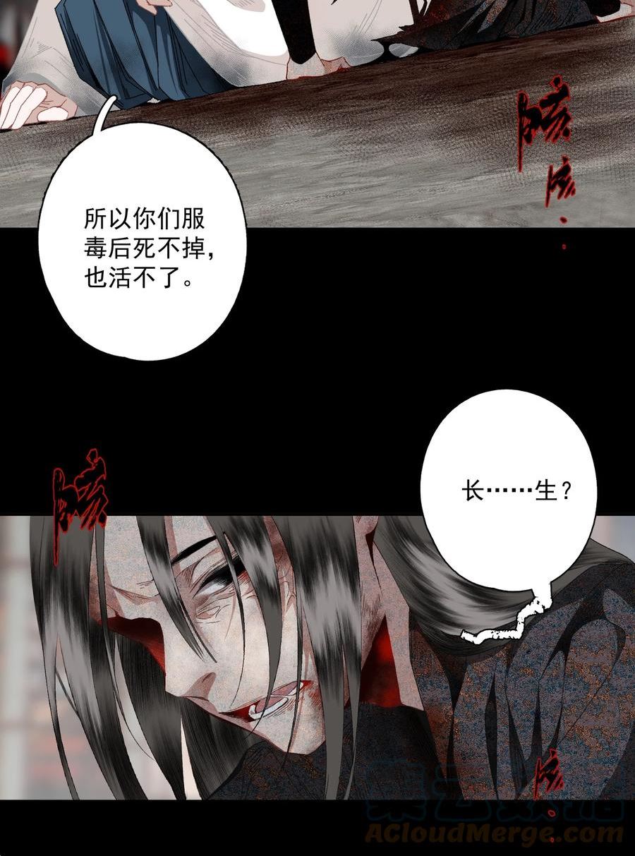 不小心救了江湖公敌全集完整版漫画,098 后半夜15图