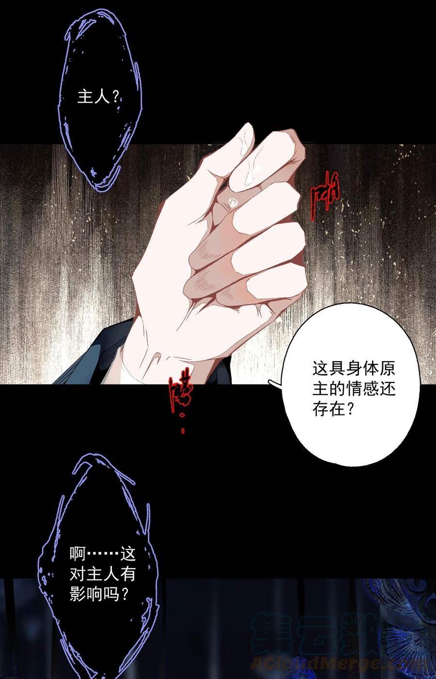 不小心救了江湖公敌免费漫画漫画,100 嘴硬15图