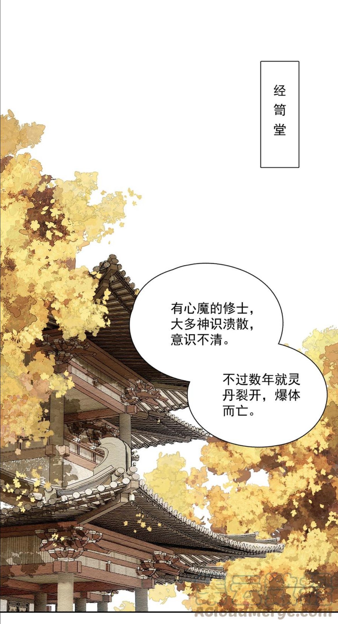 不小心救了江湖公敌漫画,069 焦虑4图