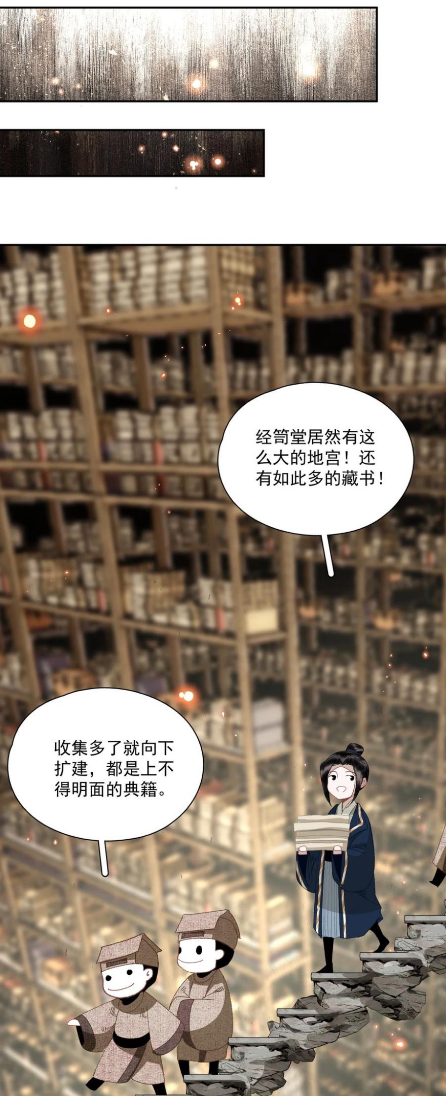 不小心救了江湖公敌漫画,069 焦虑9图