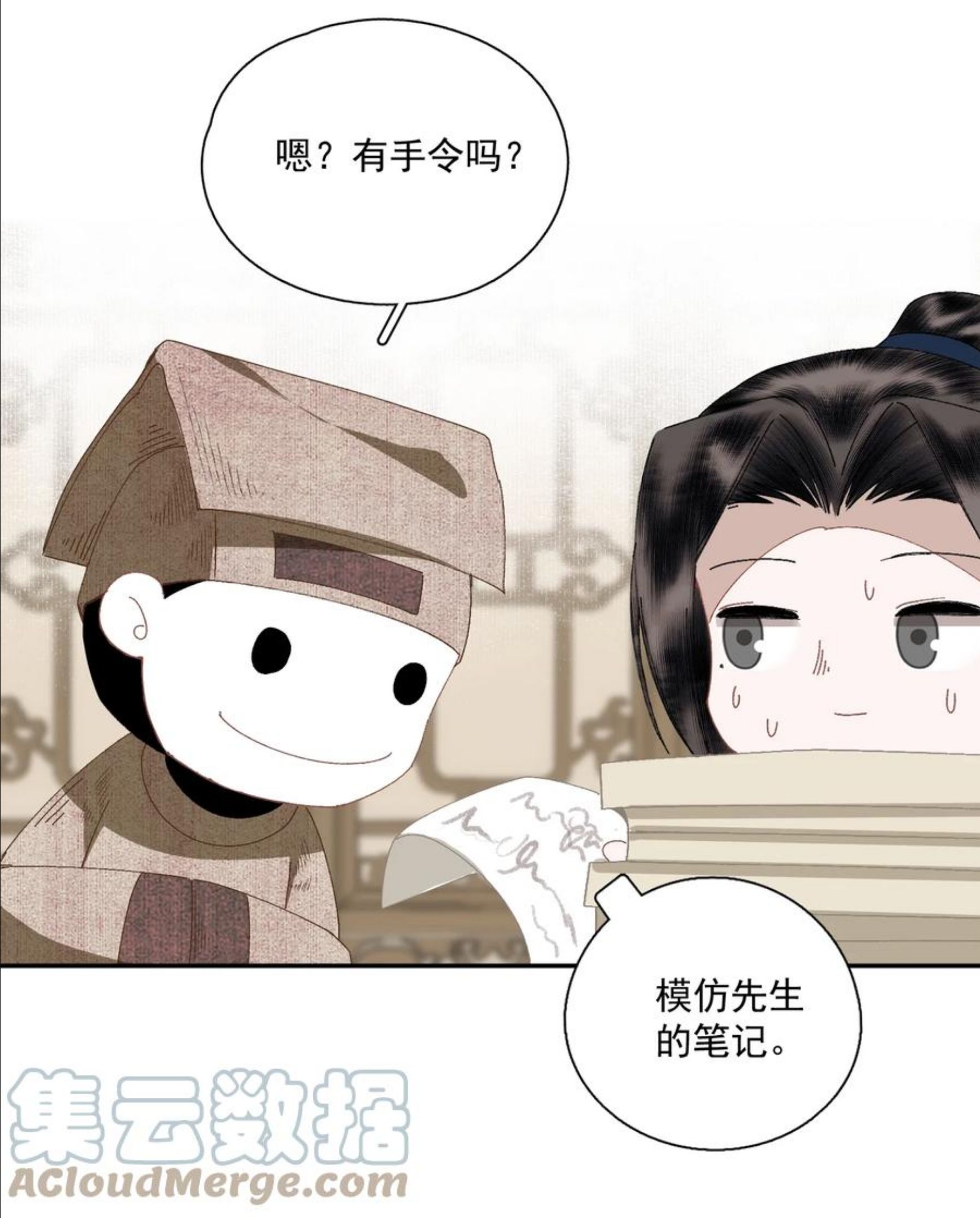 不小心救了江湖公敌漫画,069 焦虑7图