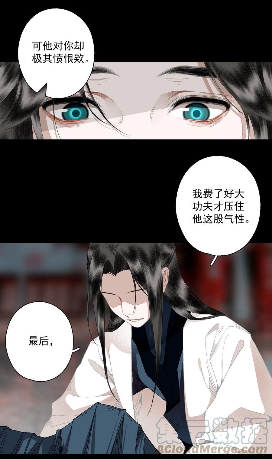 不小心救了江湖公敌免费漫画漫画,101 过程虽然有点偏但结果没有歪欸17图