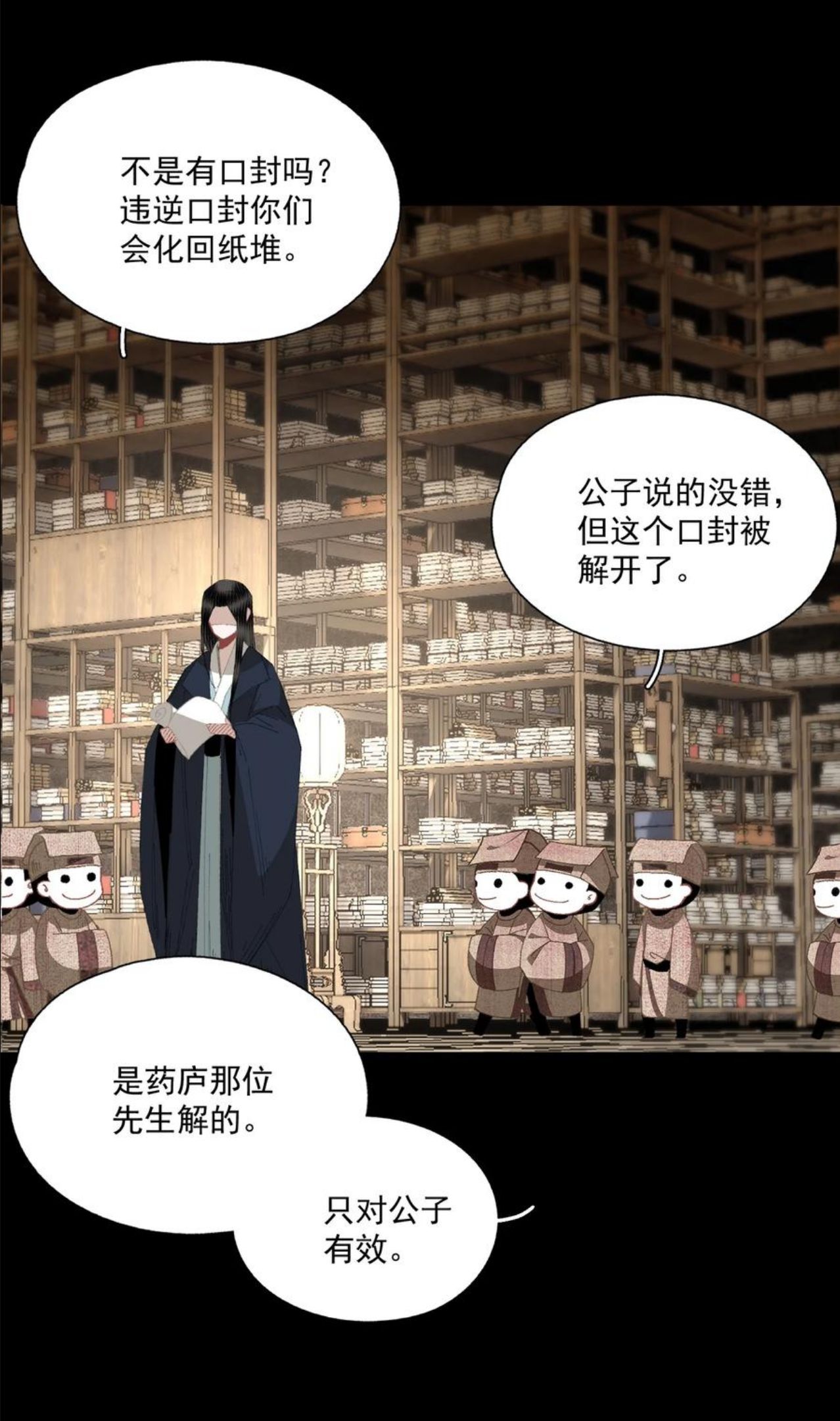 不小心救了江湖公敌免费漫画漫画,072 往事18图