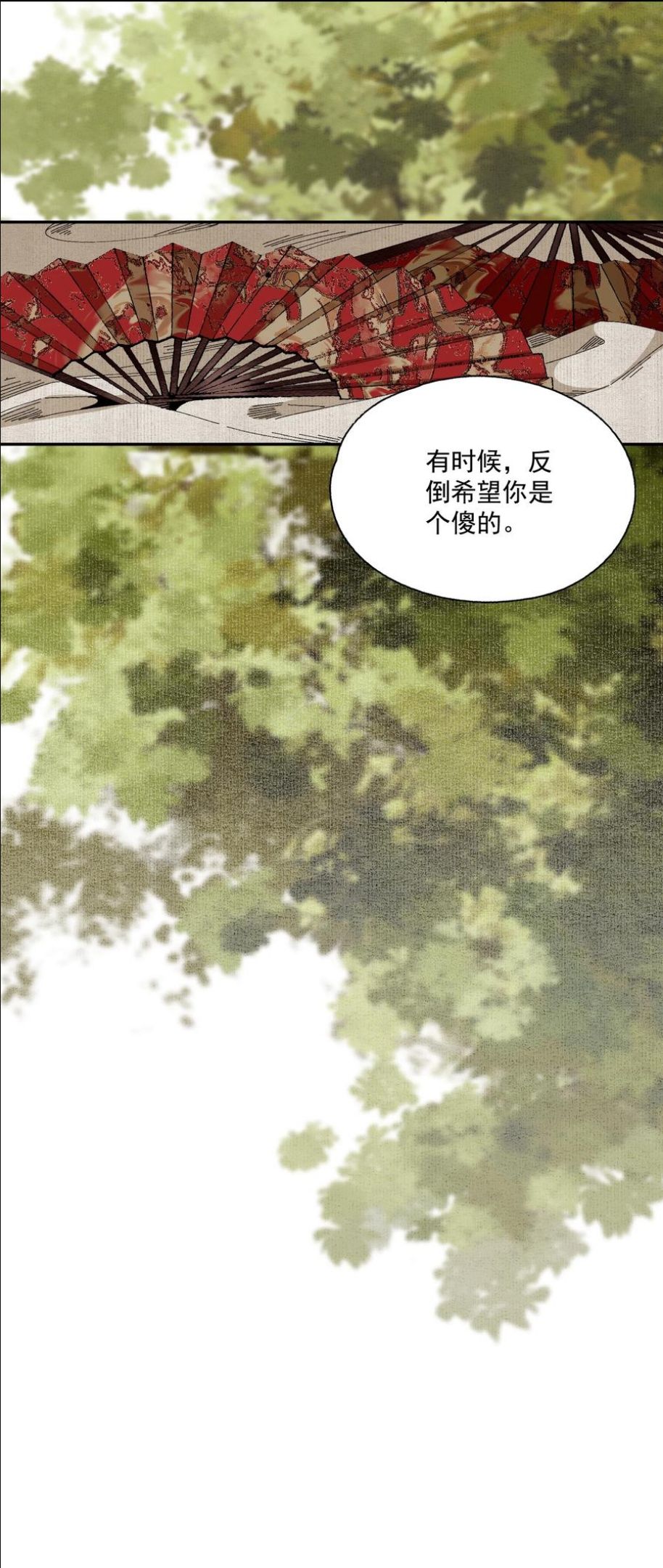 不小心救了江湖公敌免费漫画漫画,072 往事16图