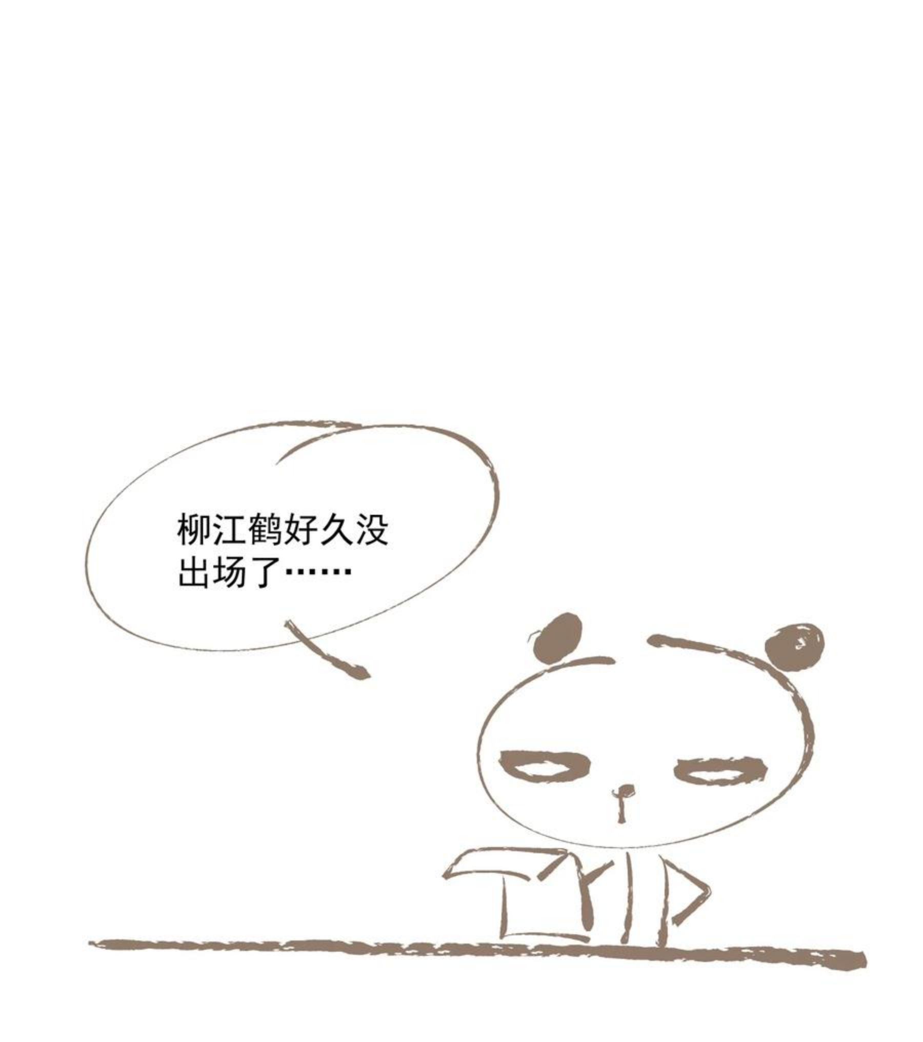 不小心救了江湖公敌免费漫画漫画,072 往事24图