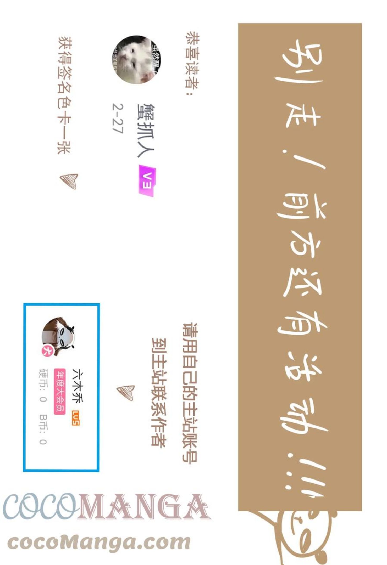 不小心救了江湖公敌免费漫画漫画,072 往事27图