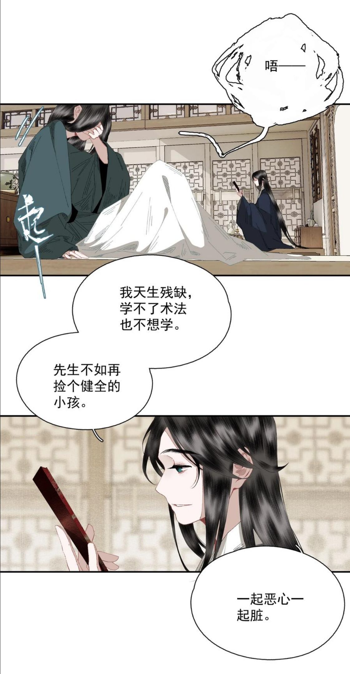 不小心救了江湖公敌免费漫画漫画,072 往事6图