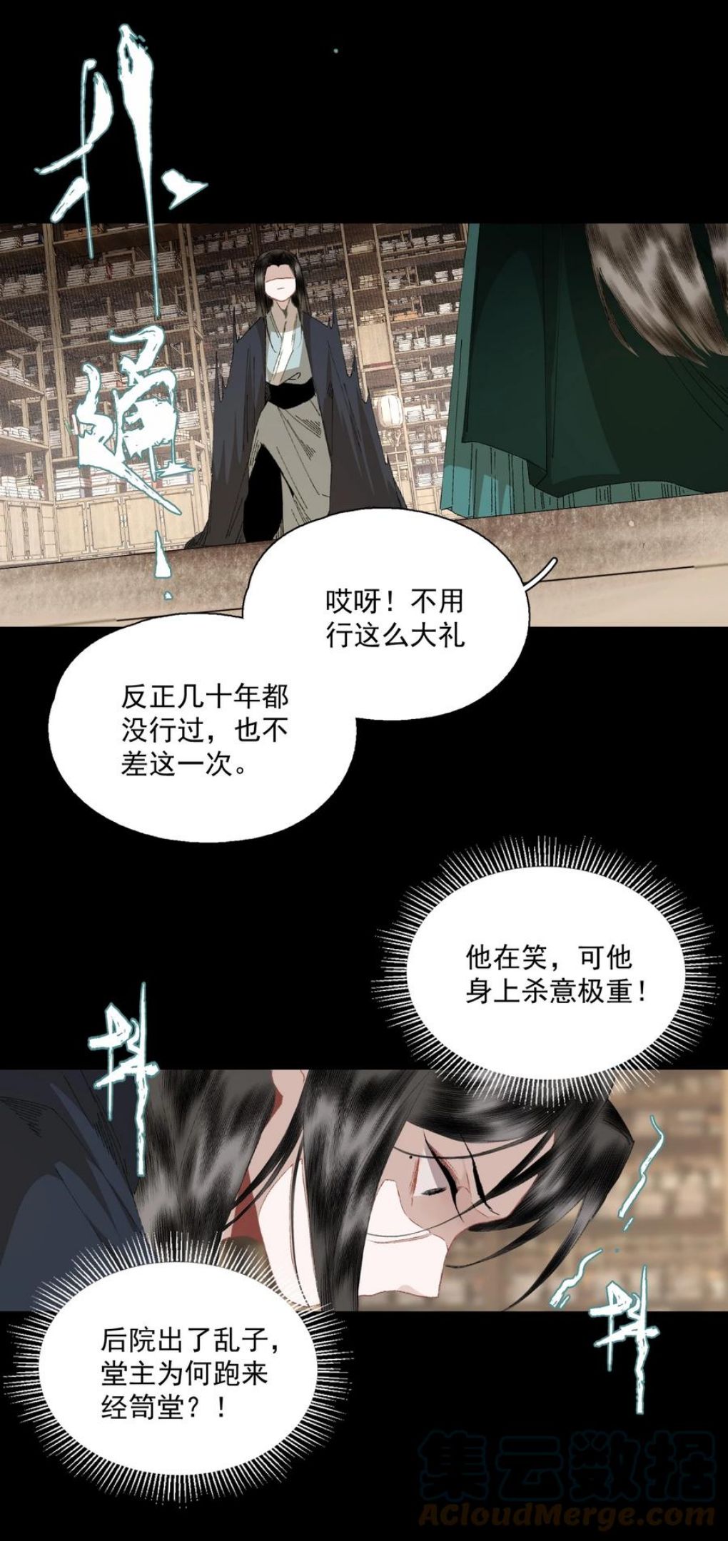 不小心救了江湖公敌漫画免费下拉式零点漫画漫画,073 解清玄的选择19图