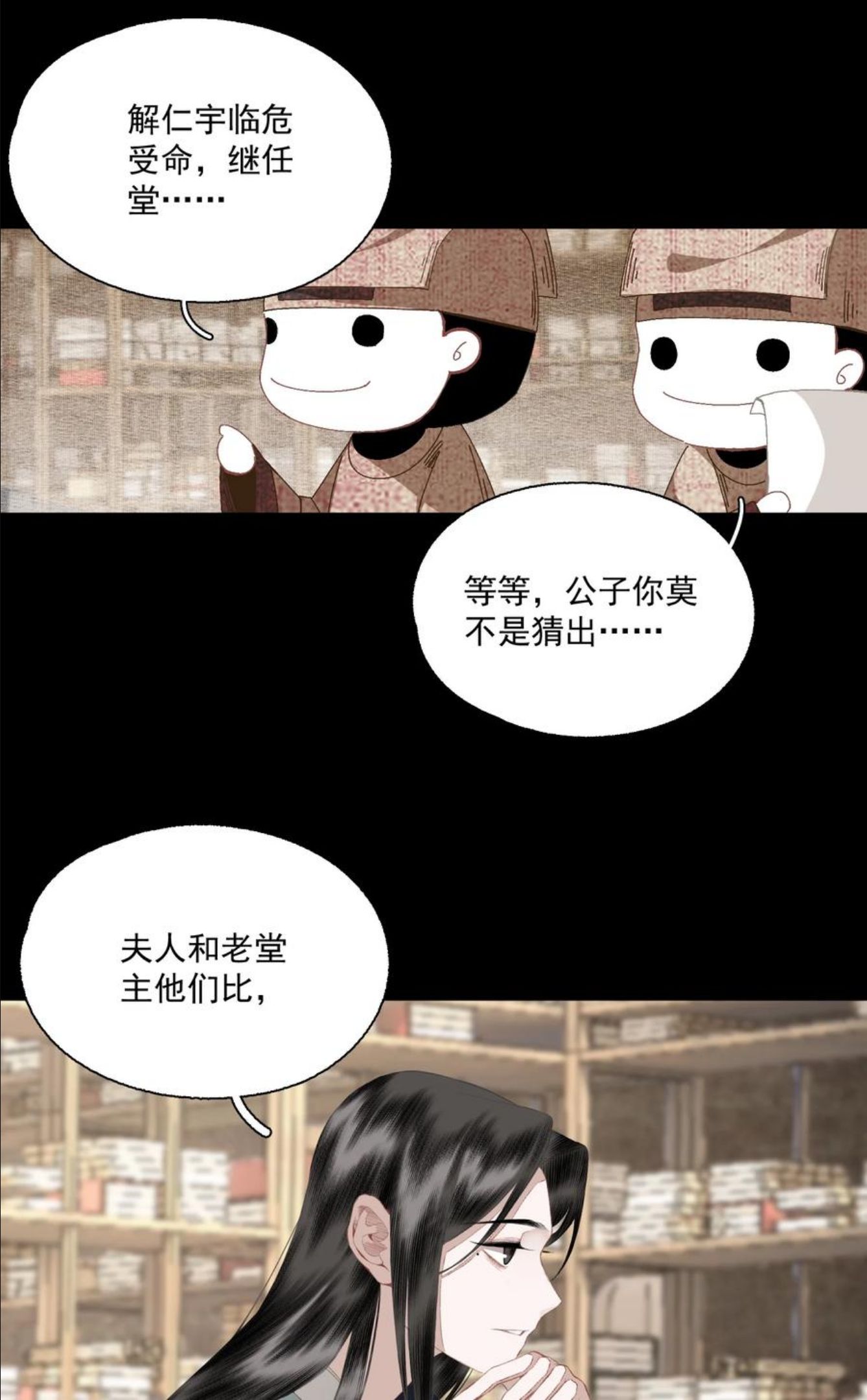 不小心救了江湖公敌漫画免费下拉式零点漫画漫画,073 解清玄的选择10图