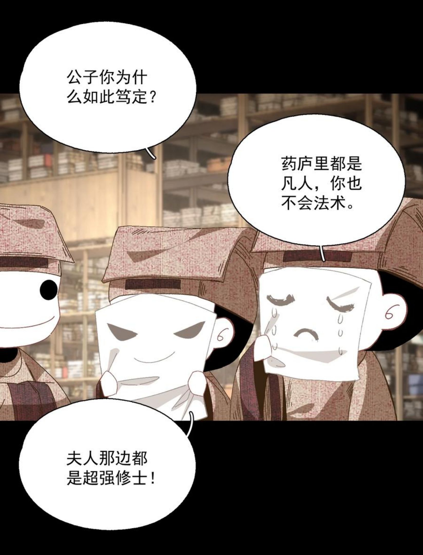 不小心救了江湖公敌漫画免费下拉式零点漫画漫画,073 解清玄的选择8图