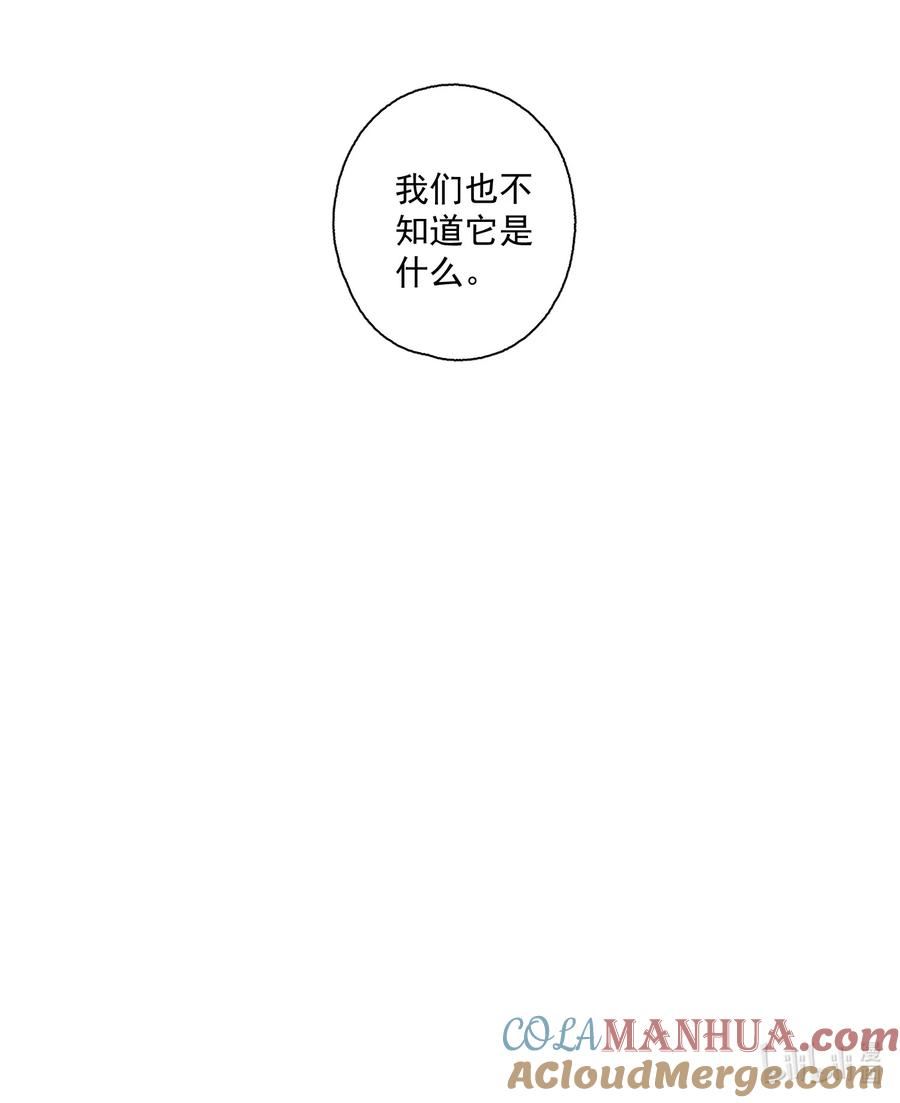 不小心救了江湖公敌壁纸漫画,104 半夜敲门的陌生人基本没好的19图