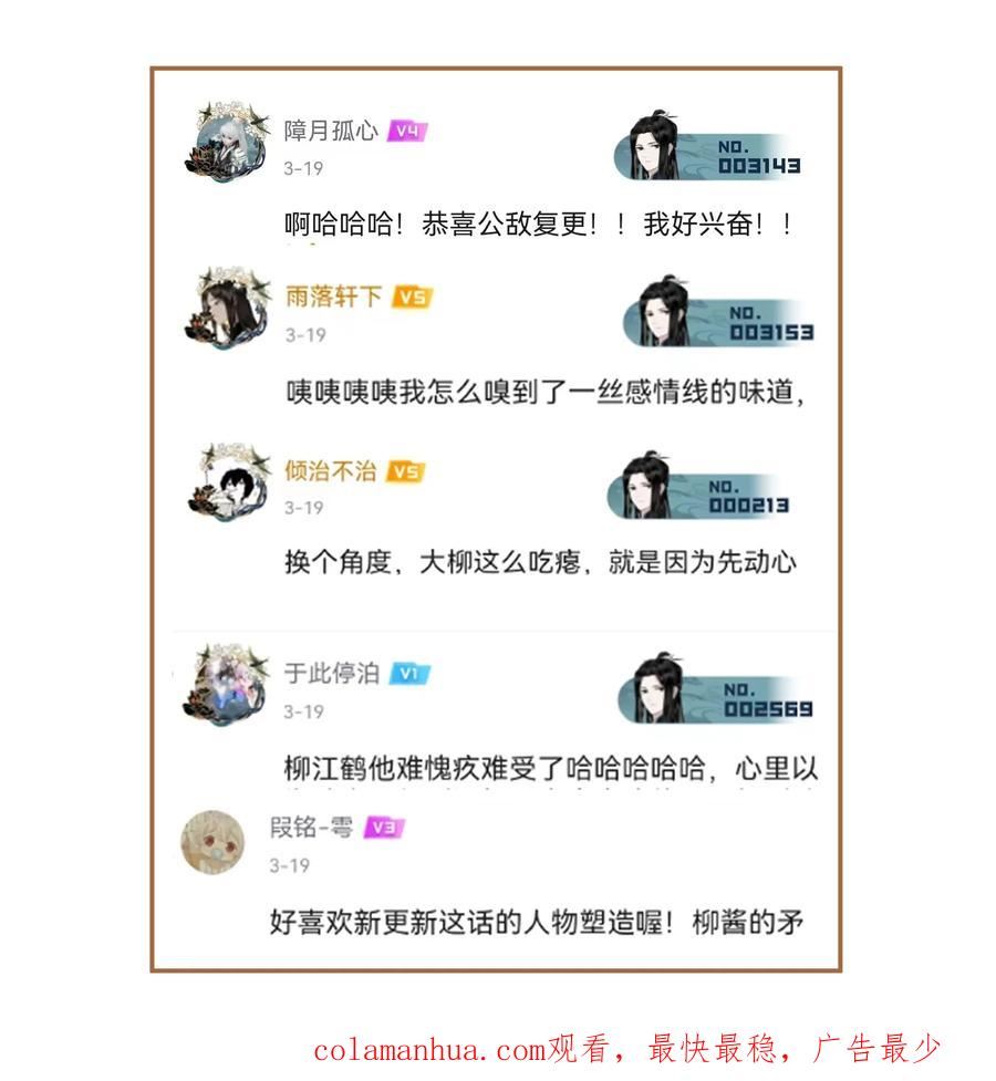 不小心救了江湖公敌壁纸漫画,104 半夜敲门的陌生人基本没好的20图