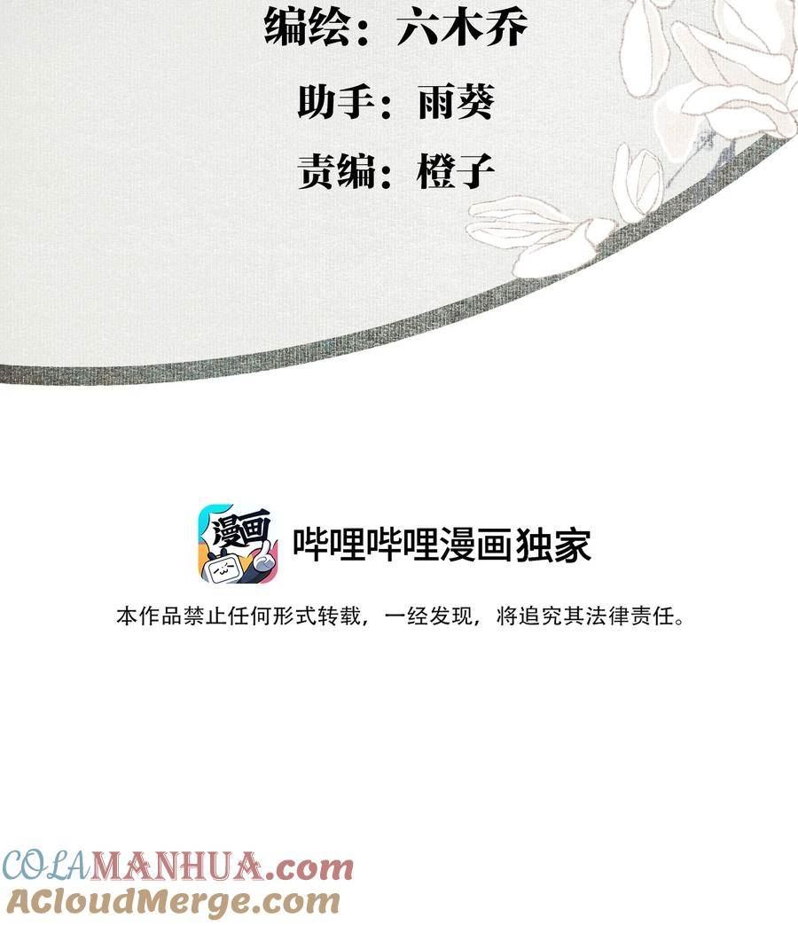 不小心救了江湖公敌壁纸漫画,104 半夜敲门的陌生人基本没好的3图