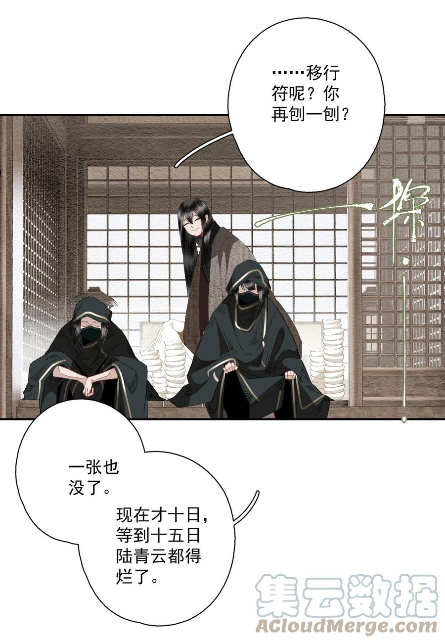 不小心救了江湖公敌免费漫画漫画,077 解决问题17图