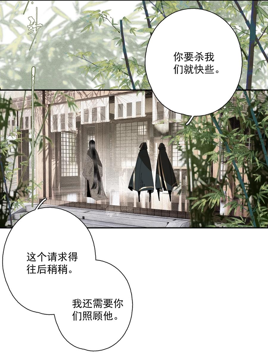 不小心救了江湖公敌免费漫画漫画,077 解决问题22图