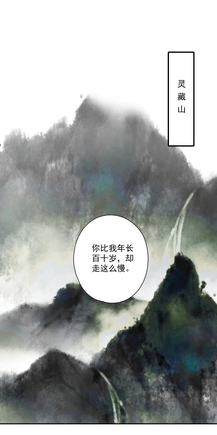 不小心救了江湖公敌漫画免费下拉式漫画漫画,080 裂痕的起始4图