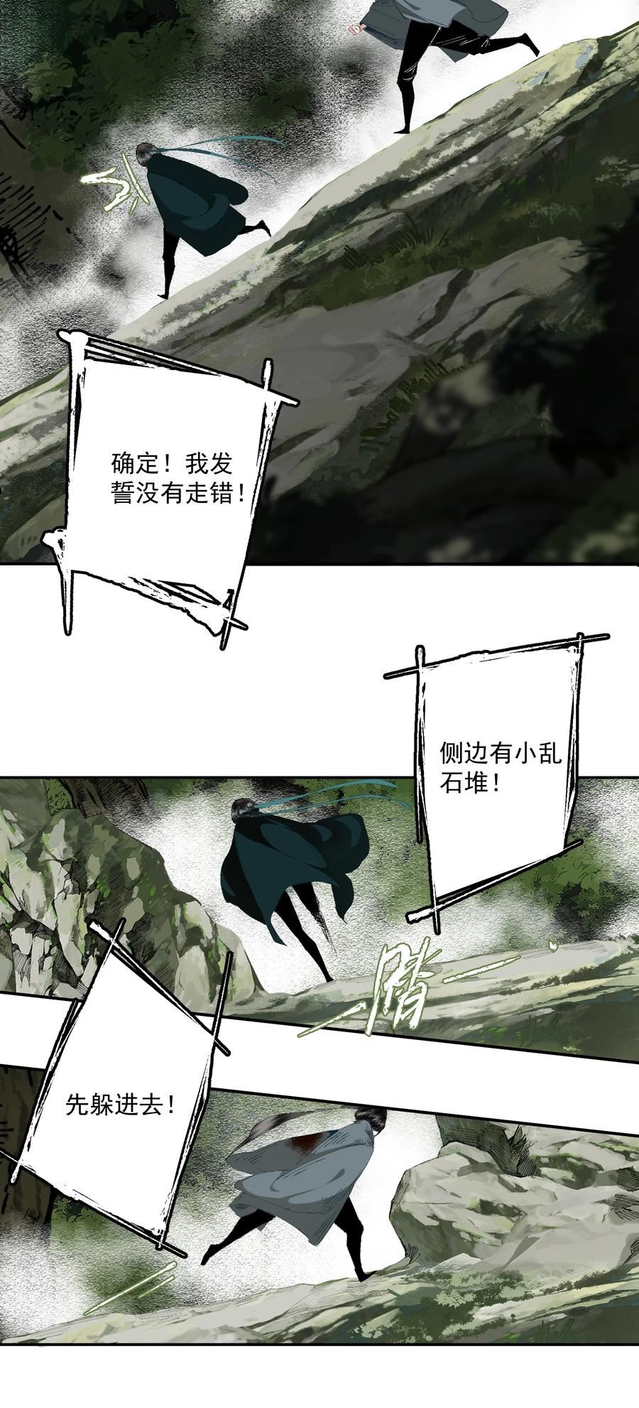 不小心救了江湖公敌壁纸漫画,081 高兴的事16图