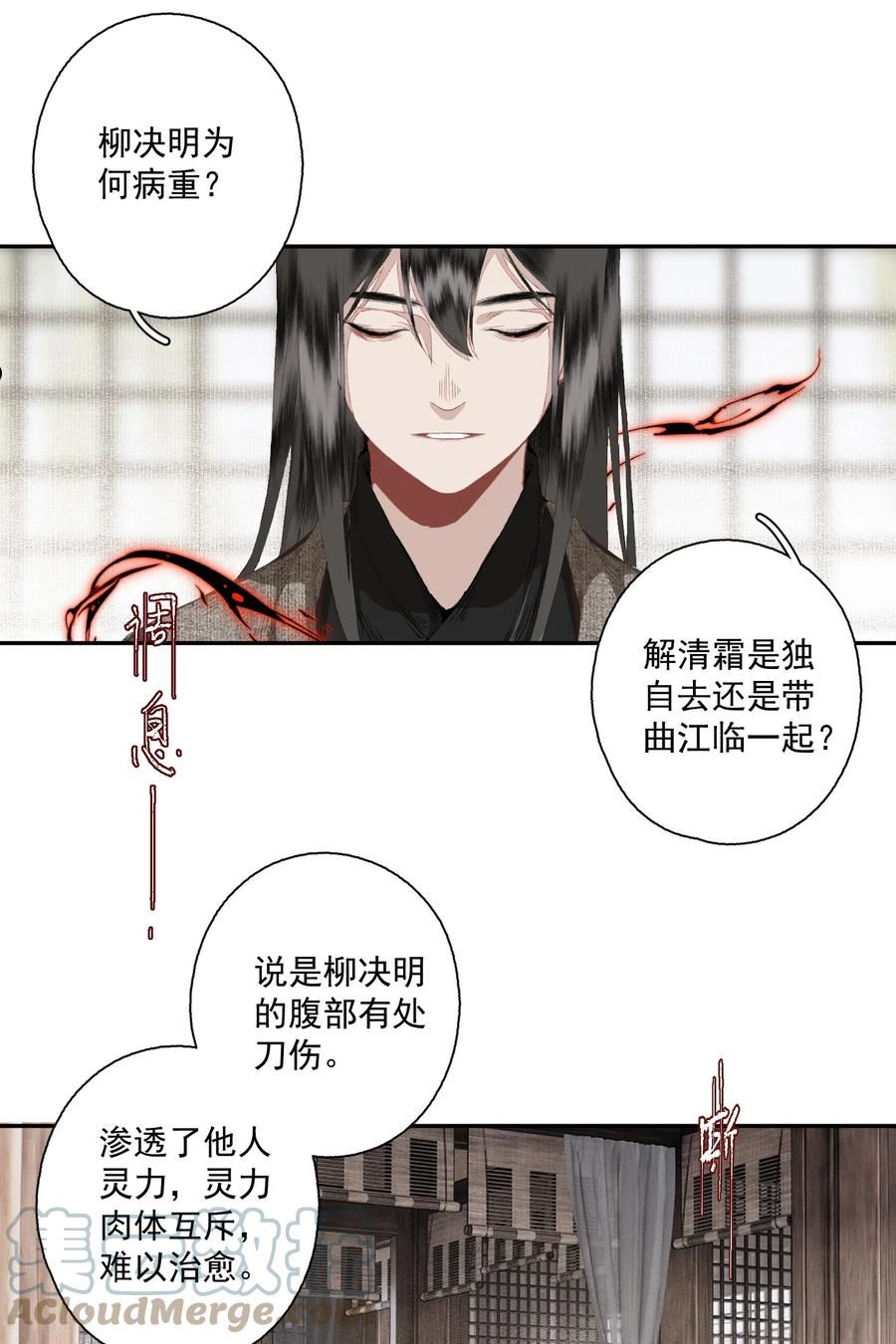 不小心救了江湖公敌壁纸漫画,081 高兴的事9图