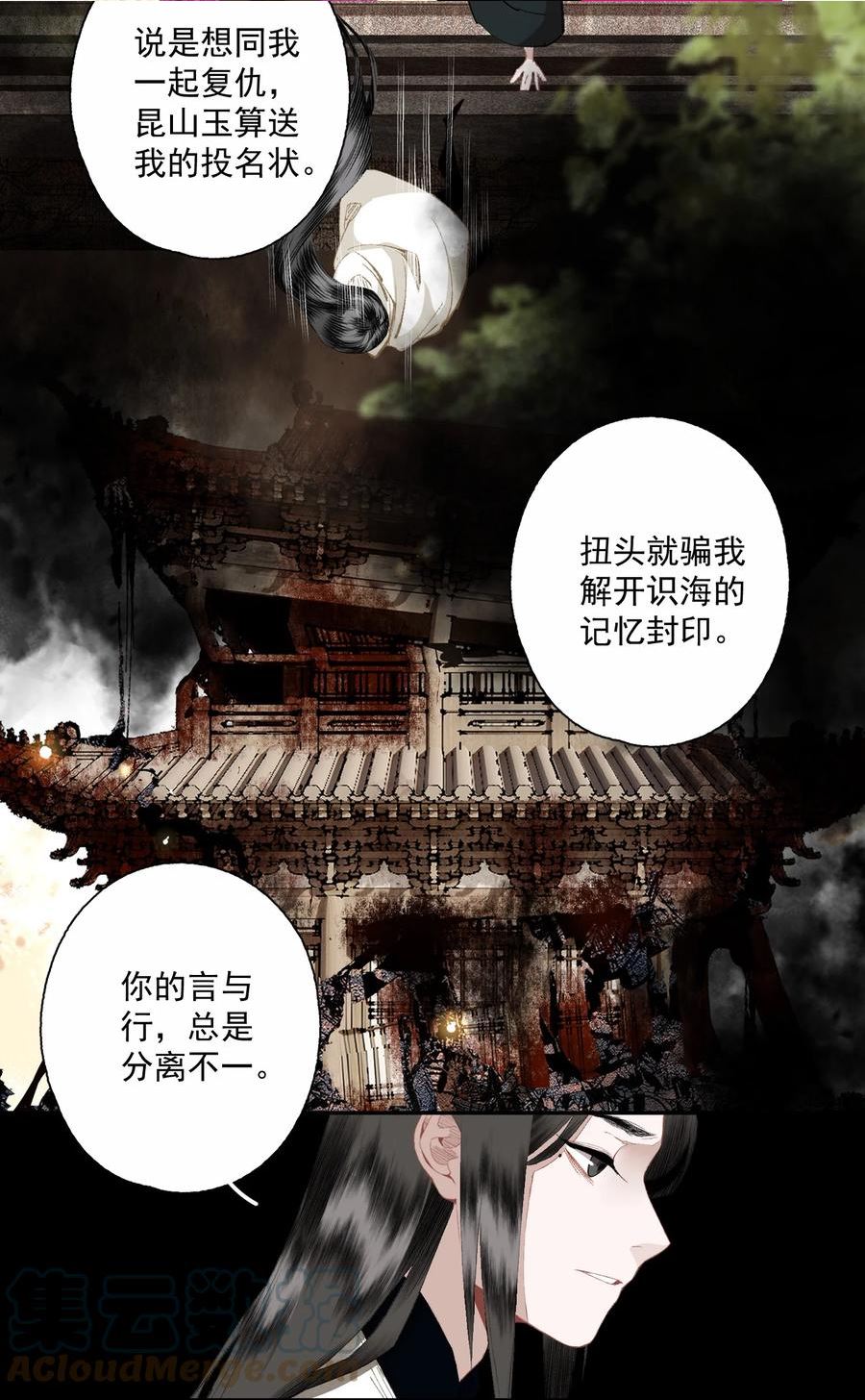 不小心救了江湖公敌漫画免费下拉式360漫画漫画,083 主人5图