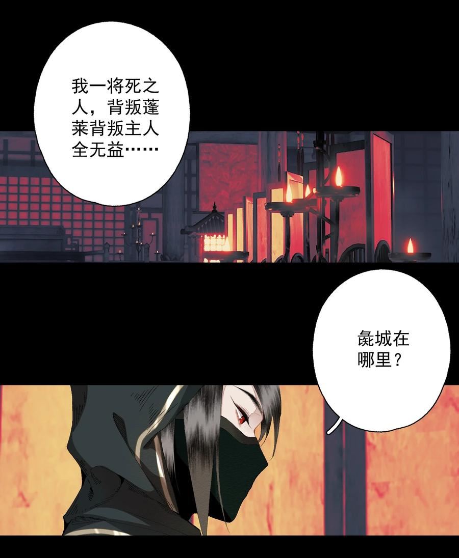 不小心救了江湖公敌漫画免费漫画,084 劝说24图