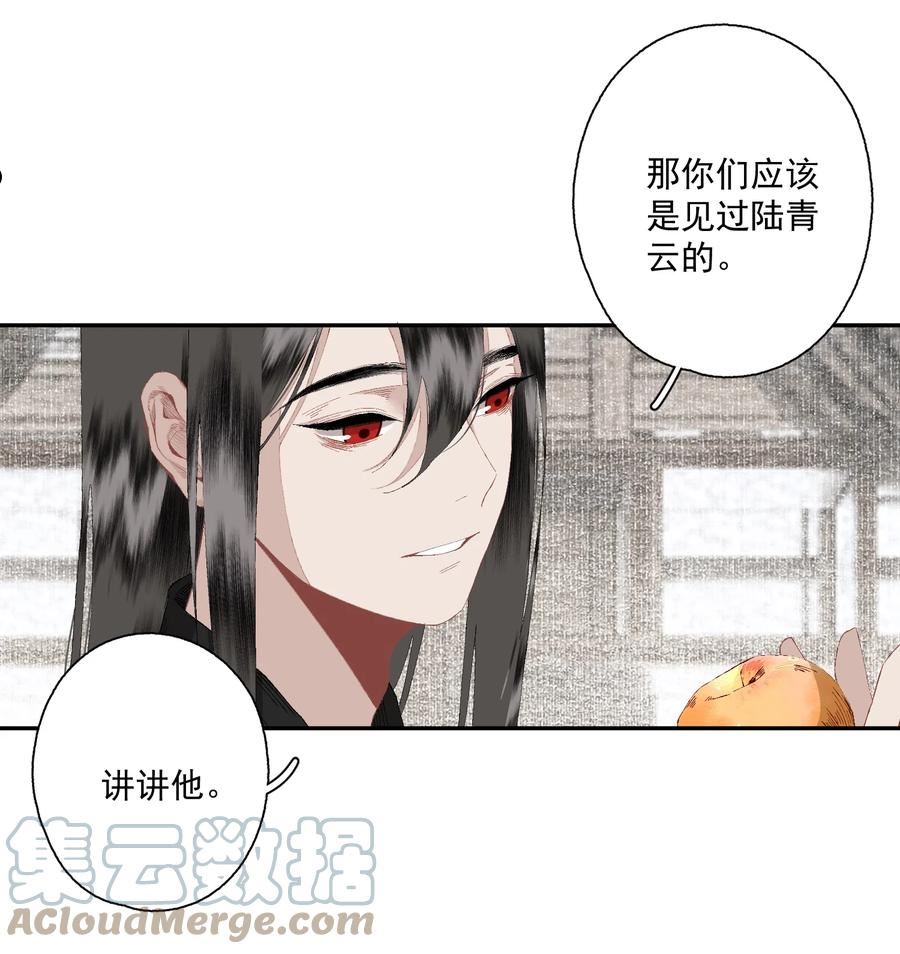 不小心救了江湖公敌漫画,085 选择11图