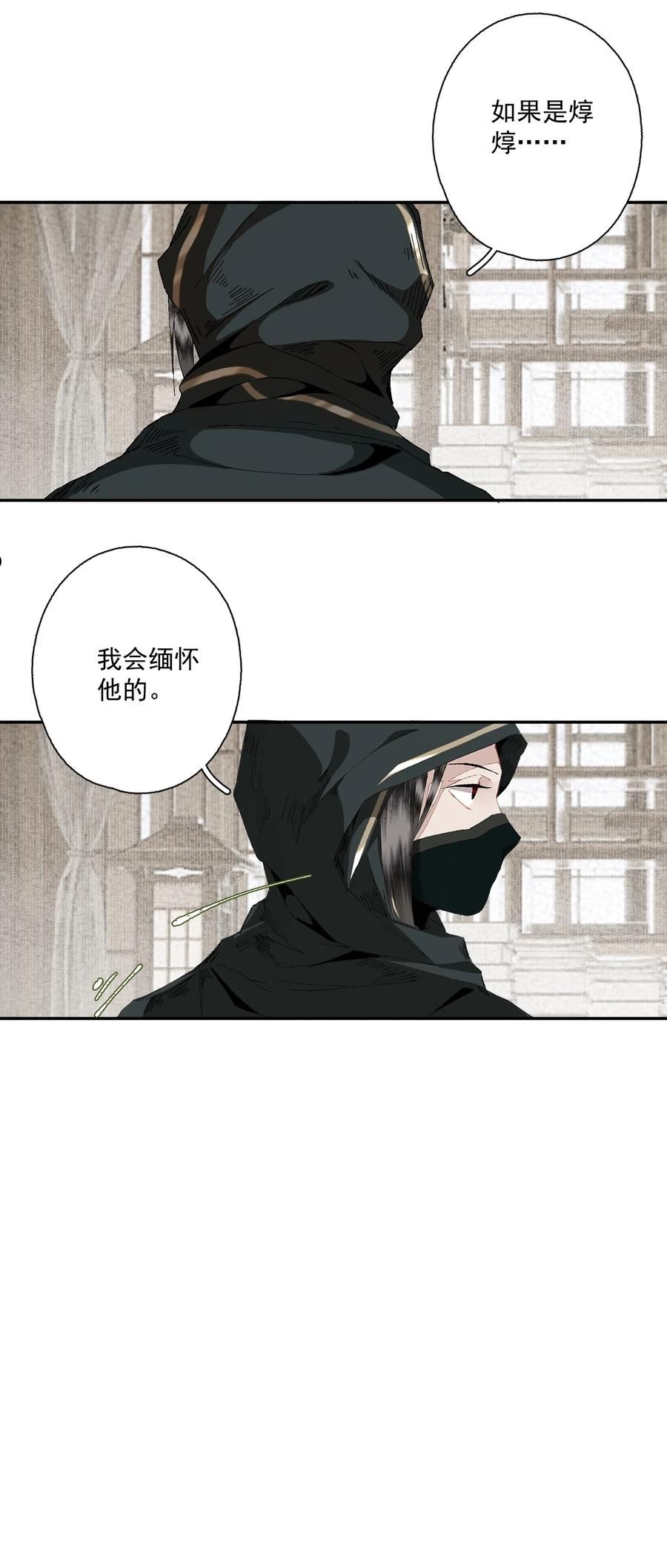 不小心救了江湖公敌漫画,085 选择30图