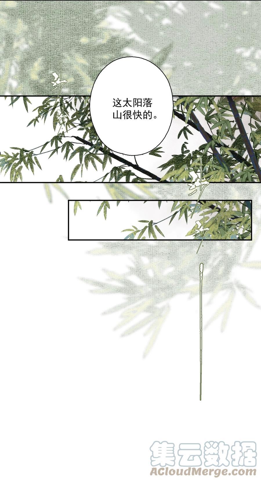 不小心救了江湖公敌讲了什么漫画,086 怒火中烧11图